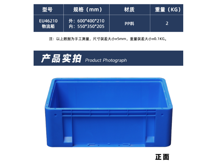 安徽专业物流箱生产厂家 诚信为本 江苏森腾塑业供应