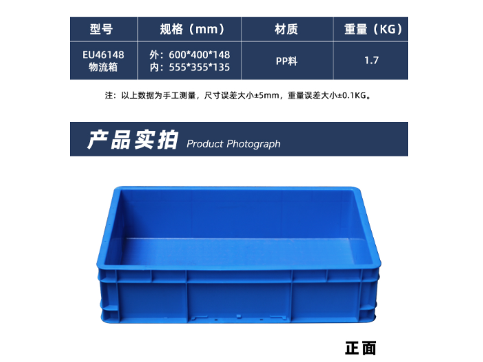 浙江标准物流箱官方网站 诚信为本 江苏森腾塑业供应