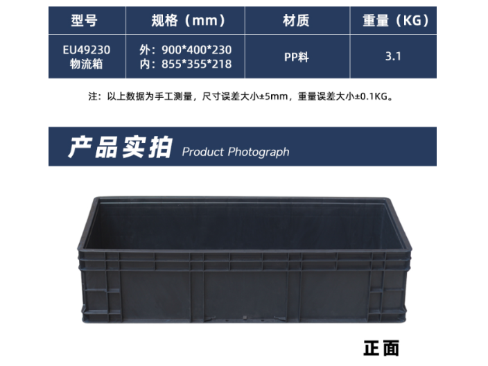 四川共享物流箱供应商 诚信为本 江苏森腾塑业供应