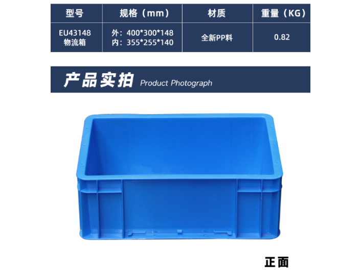 北京运输物流箱哪家好 欢迎来电 江苏森腾塑业供应