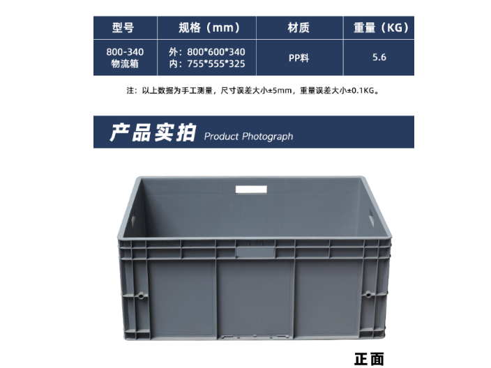 北京循环物流箱供应商 诚信为本 江苏森腾塑业供应