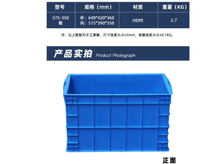 四川小型塑料周转箱官方网站 来电咨询 江苏森腾塑业供应;