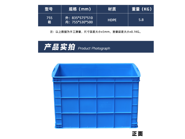 长沙长方形塑料周转箱生产厂家 欢迎来电 江苏森腾塑业供应