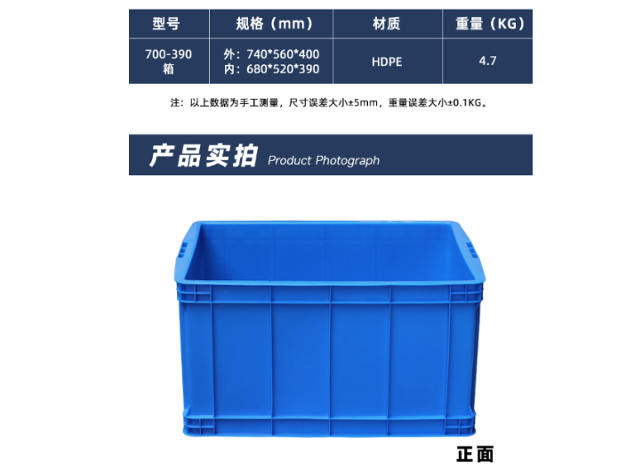 上海正规塑料周转箱哪家好 诚信为本 江苏森腾塑业供应
