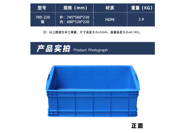 江苏长方形塑料周转箱厂家直销 诚信为本 江苏森腾塑业供应