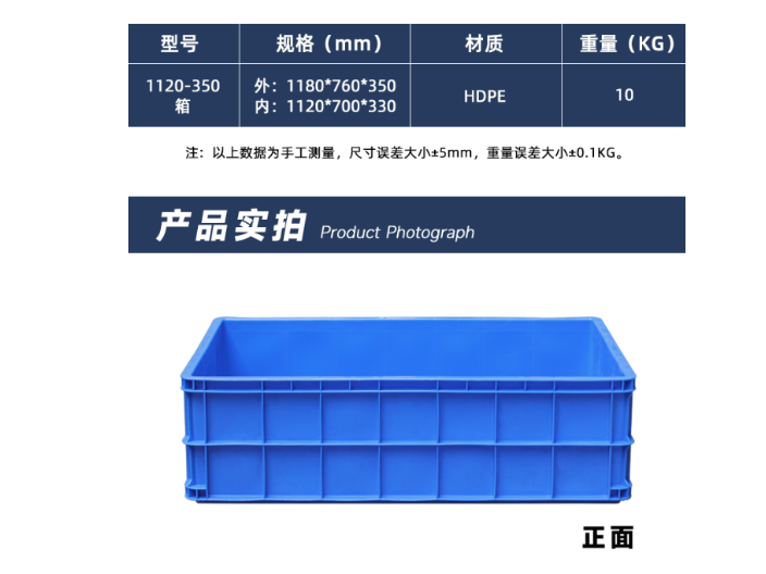 常州长方形塑料周转箱定做