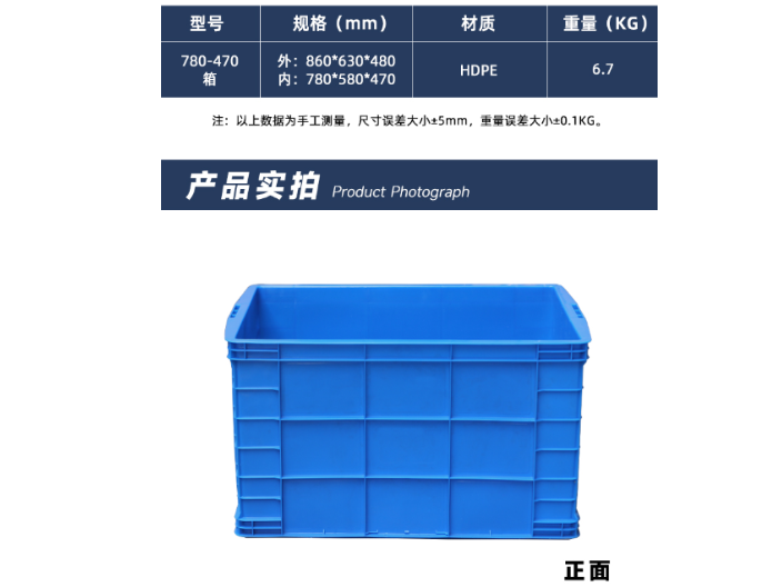 上海小型塑料周转箱尺寸价格表 诚信经营 江苏森腾塑业供应