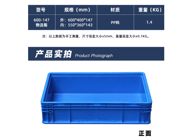 四川标准物流箱尺寸价格表 欢迎来电 江苏森腾塑业供应