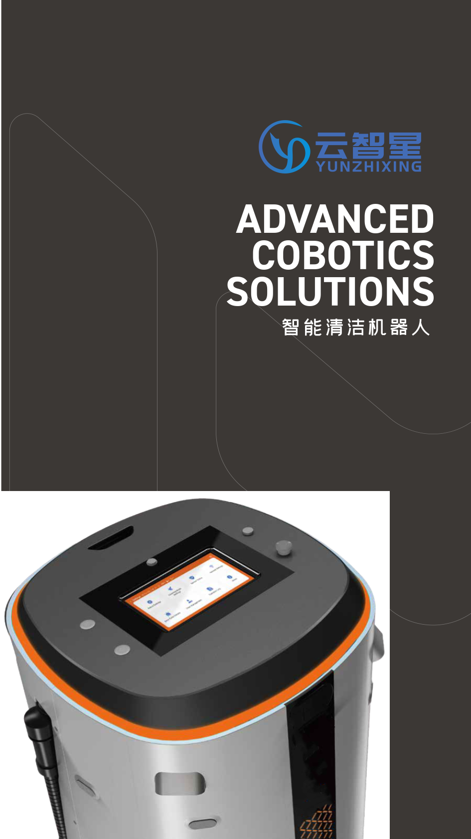 emc易倍官网科技-室内清洁机器人_1_wps图片_1.png