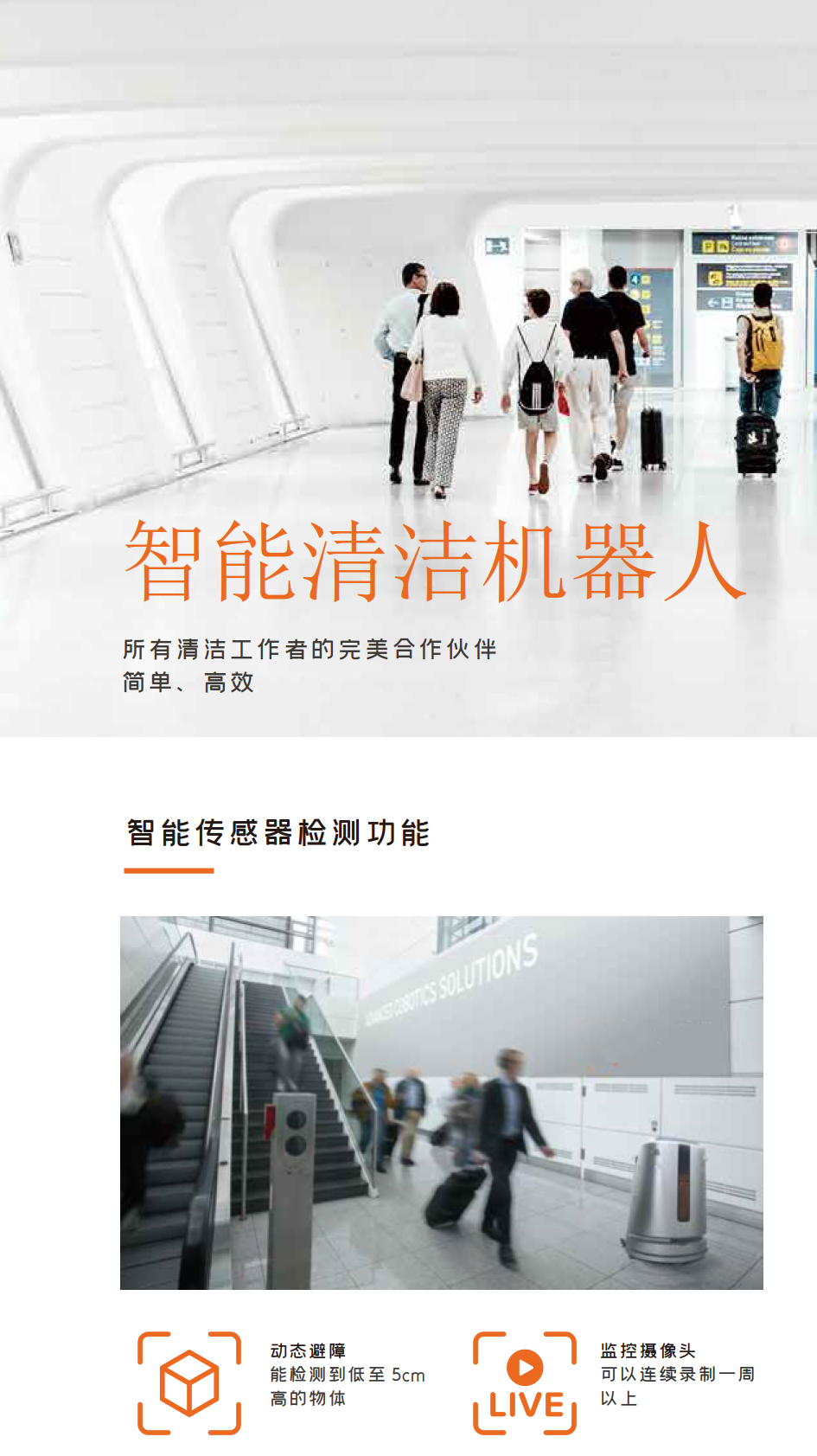 emc易倍官网科技-室内清洁机器人_1_wps图片_2.png