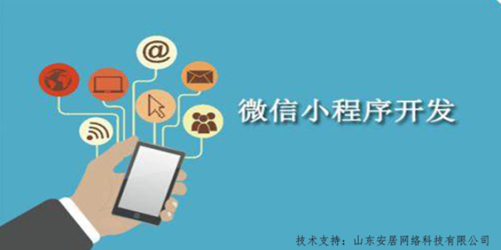 河南企业党建小程序开发定制,小程序开发