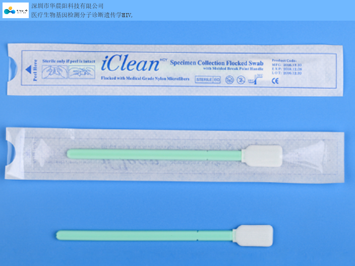 湖南实验清洁验证棉签检测