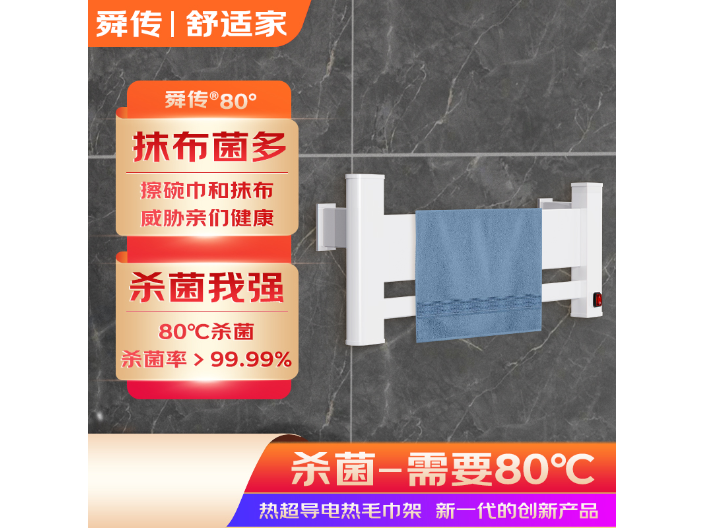 贵州热超导电热毛巾架产品