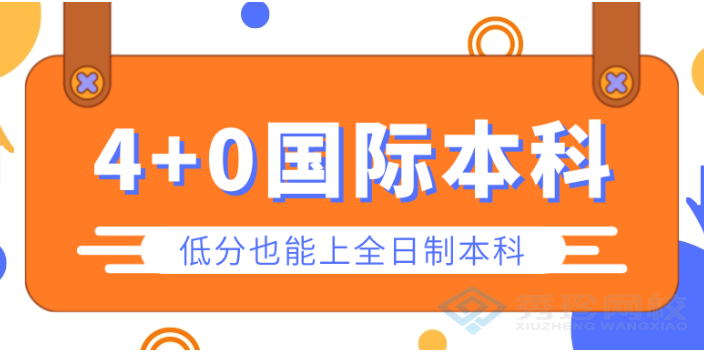 江西附近国际本科什么价格