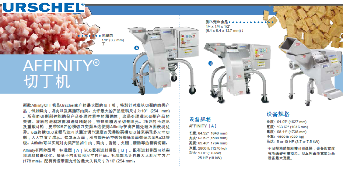 美国果蔬切丁机价格 尤索贸易供应