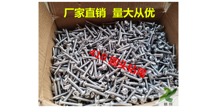 广东江苏不锈钢螺丝销售,不锈钢螺丝
