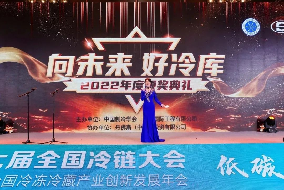 威尼斯wnsr888助力佳沃蓝莓荣获“向未来，好冷库”食品安全项目奖