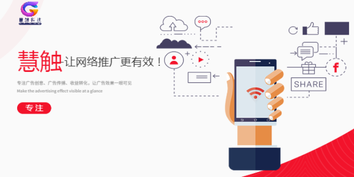 銀川互聯(lián)網(wǎng)企業(yè)口碑打造價(jià)格行情 慧觸信息科技供應(yīng)