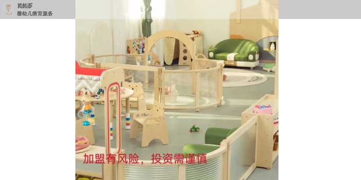 云浮本地托育加盟在哪里 创新服务 广州慧优婴幼儿照护供应