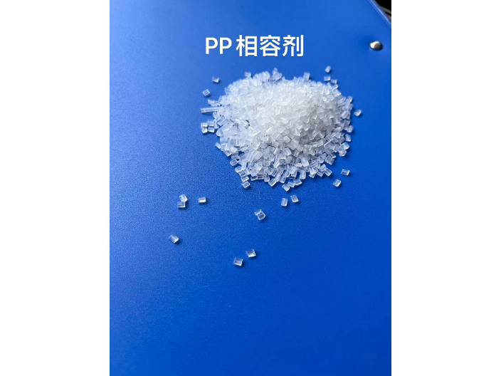PP/PA相容剂生产厂家