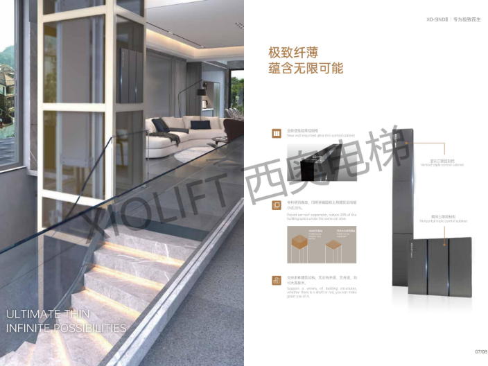 江苏两层别墅电梯多少钱 杭州西权电梯科技供应