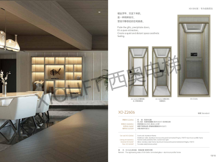 常熟家用别墅电梯哪个品牌好 杭州西权电梯科技供应
