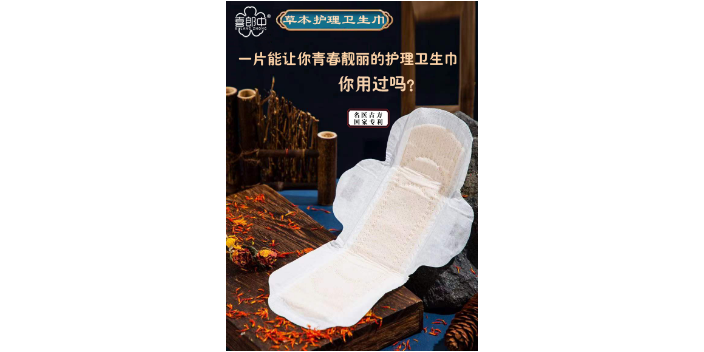 杭州养护卫生巾