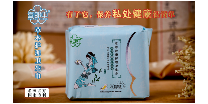南京养护卫生巾
