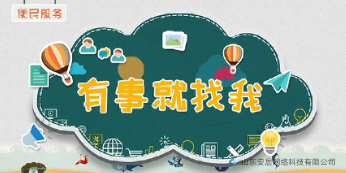 青海社区便民平台微信小程序开发