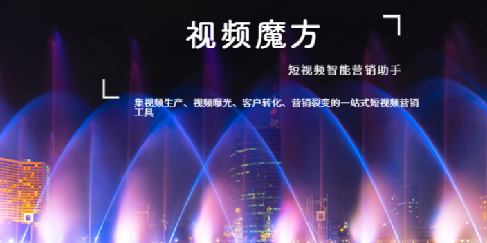 贵州智能化短视频运营怎么样 贵州云数能科技供应 贵州云数能科技供应