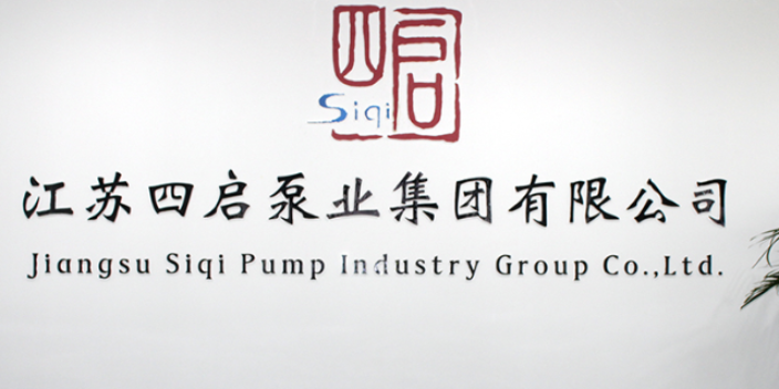 扬州高压卧式柱塞泵市场 扬州四启环保设备供应