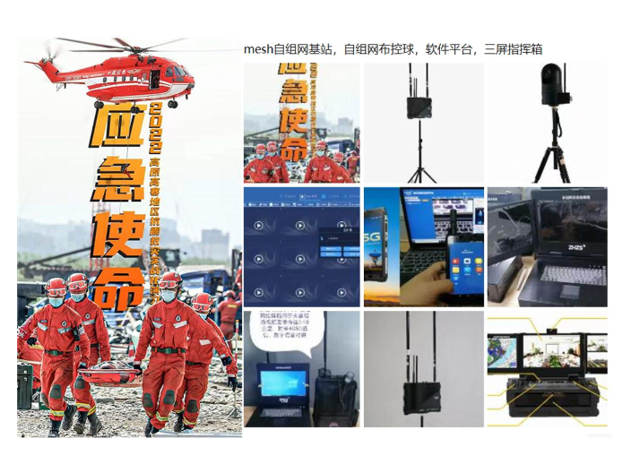 广州mesh自组网手持式通讯台,mesh自组网