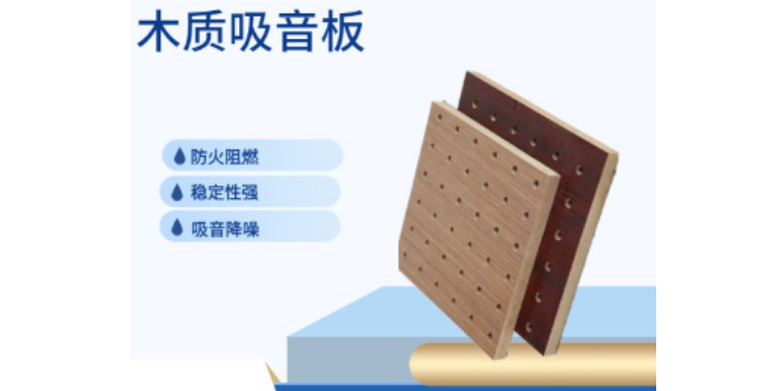 安徽质量PVC吸音板产业化