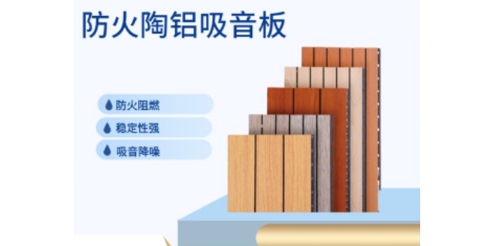 十堰定制PVC吸音板产业化,PVC吸音板