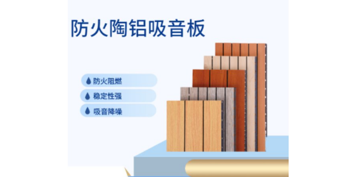安徽品牌PVC吸音板产业化