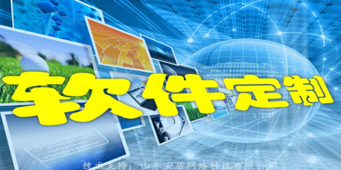 河南企业信息化软件开发公司