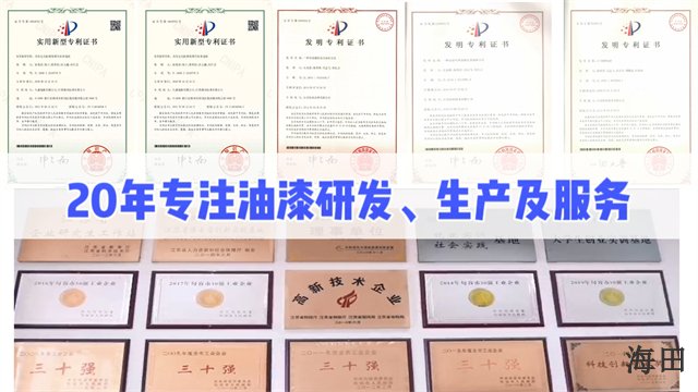 硬度强木器漆生产厂家 江苏海田技术供应
