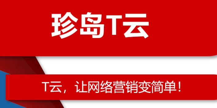 青海智能化的网络营销介绍 信息推荐 贵州云数能科技供应;