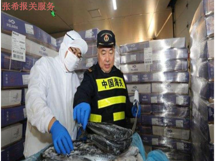 北京空运海鲜进口报关流程
