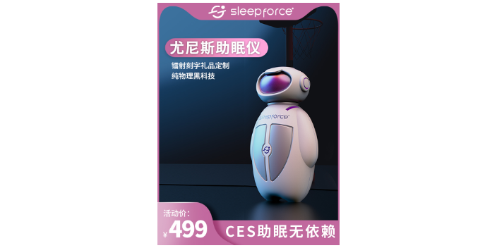 成都深度睡眠助手定做厂家 欢迎咨询 上海市迪勤智能科技供应