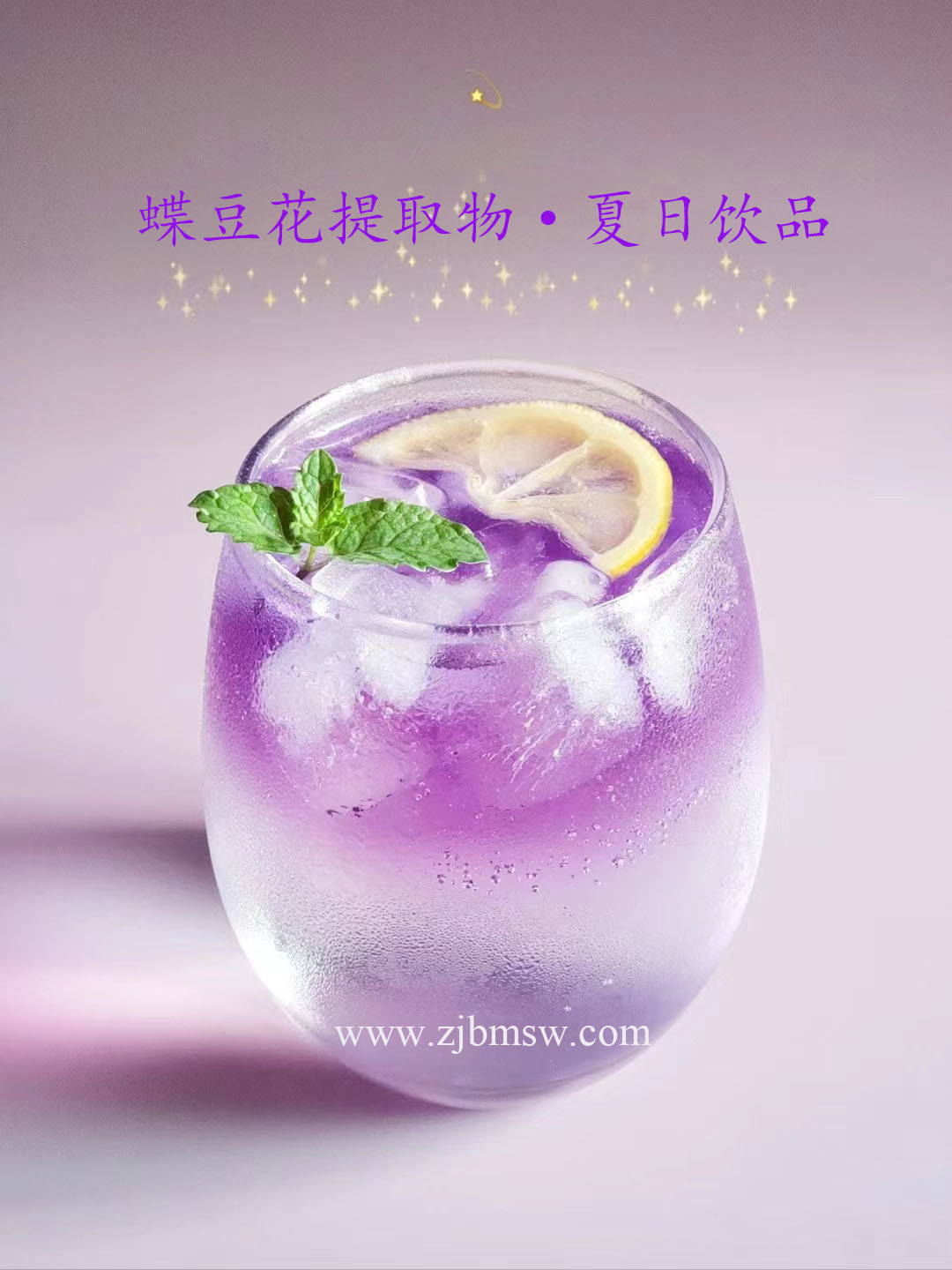 蝶豆花提取物 拷貝.jpg