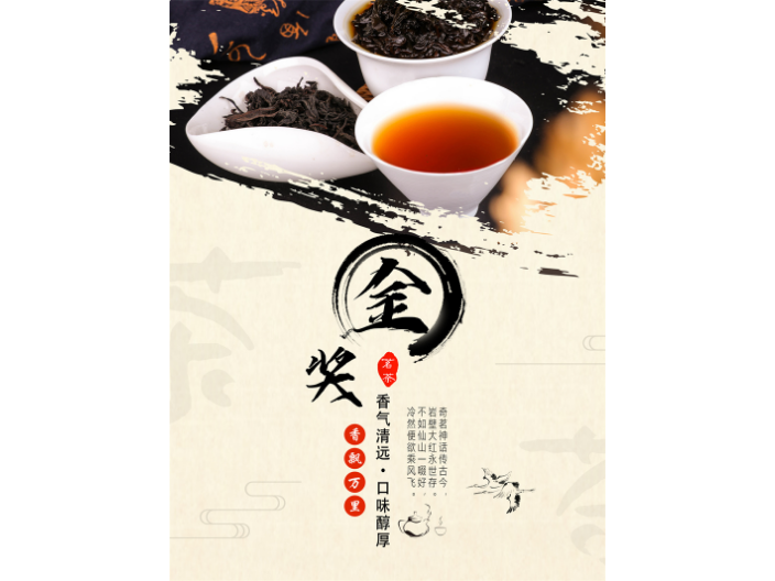 绍兴武夷岩茶哪个牌子好,茶叶