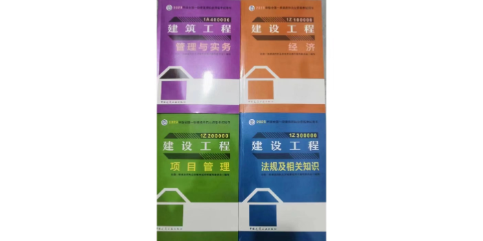 濟(jì)南一級(jí)建造師 秀珍教育科技供應(yīng)