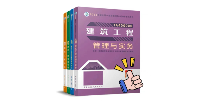 濟(jì)南工資待遇一級建造師 秀珍教育科技供應(yīng)