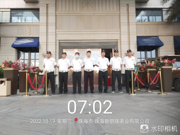 公司保安