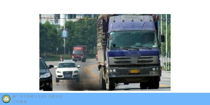 上海低碳国三柴油车报废在哪里回收