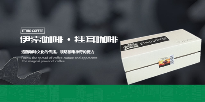 龍華區(qū)手沖掛耳咖啡廠家聯(lián)系方式 貼心服務(wù) 深圳市天富泰投資供應(yīng)