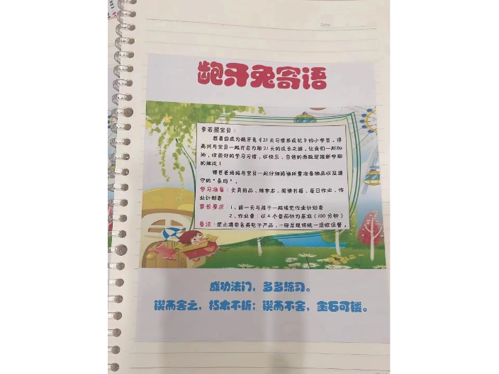 江蘇幼兒學(xué)習(xí)習(xí)慣技巧