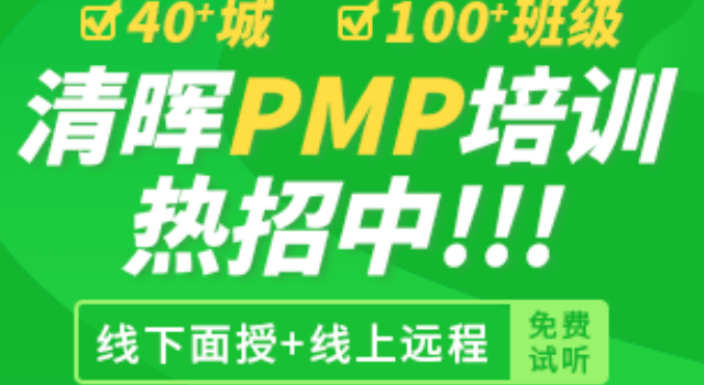 南宁PMP管理