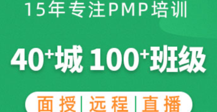宁波pmp项目管理有什么用